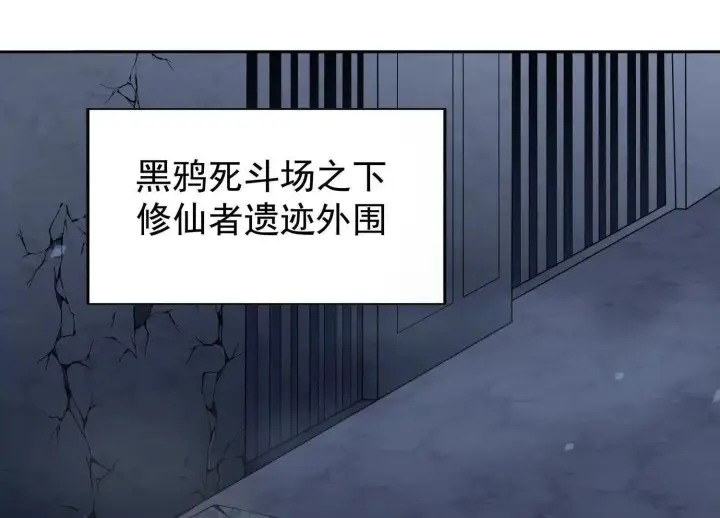 《全知修仙者》22越来越近了图4