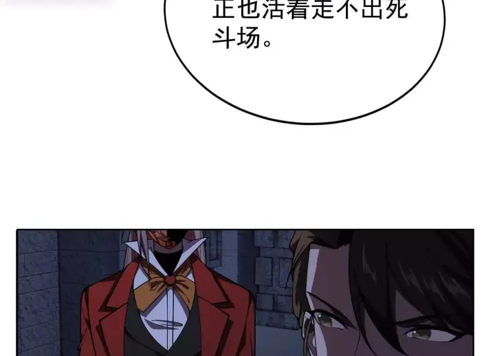 《全知修仙者》22越来越近了图40