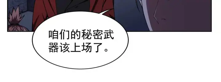 《全知修仙者》22越来越近了图41