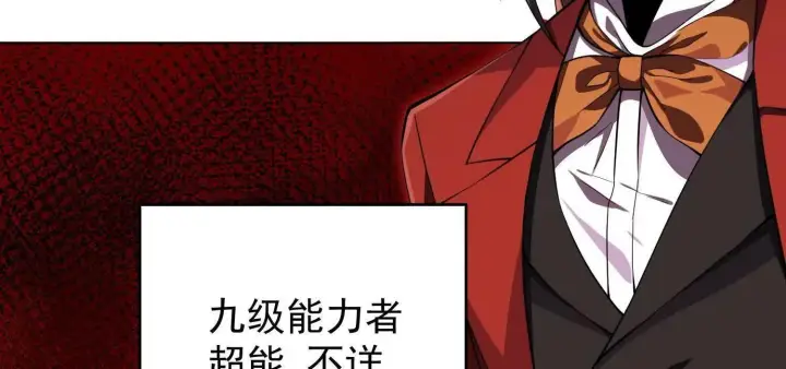 《全知修仙者》22越来越近了图43