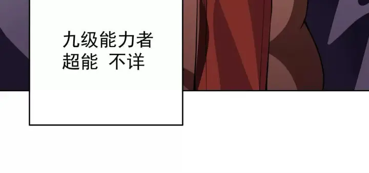 《全知修仙者》22越来越近了图47