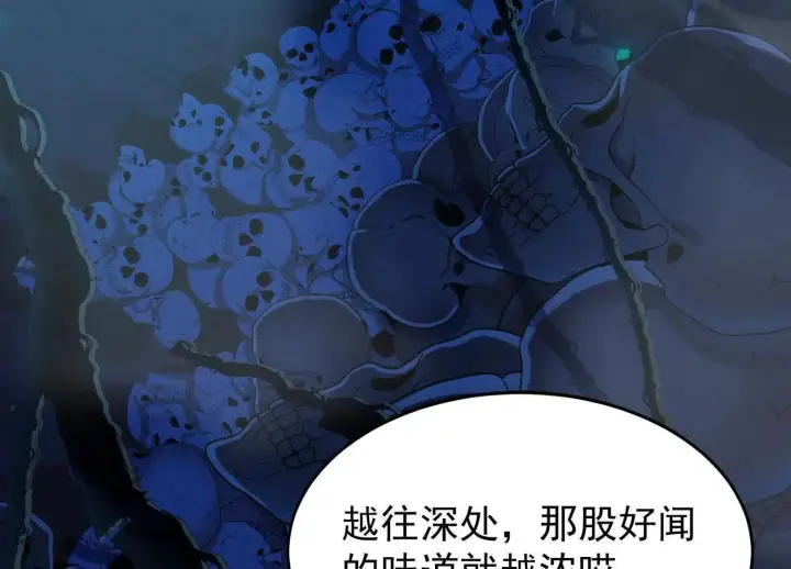 《全知修仙者》22越来越近了图56