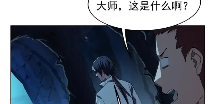 《全知修仙者》22越来越近了图71
