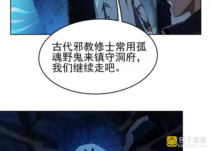 《全知修仙者》22越来越近了图72