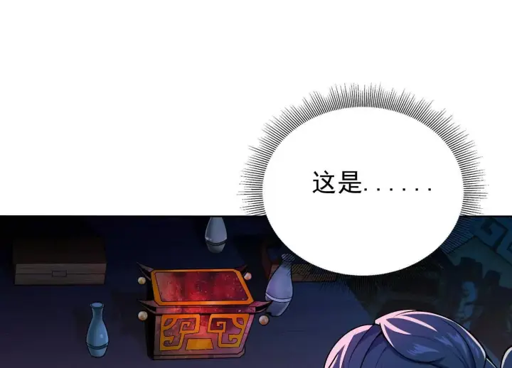 《全知修仙者》22越来越近了图80