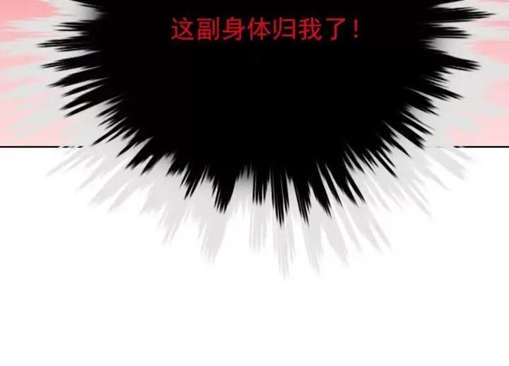 《全知修仙者》22越来越近了图96