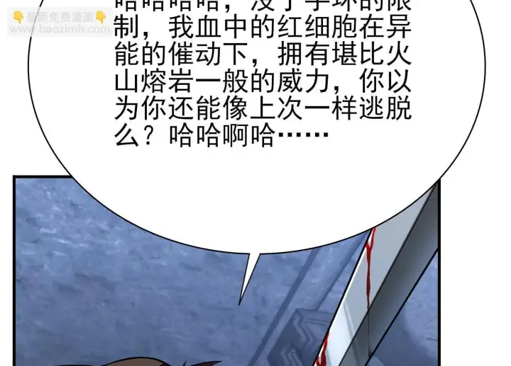 《全知修仙者》血战图100