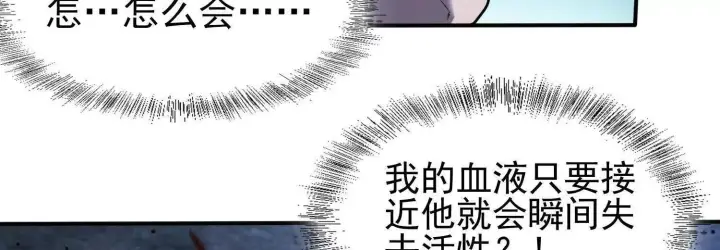 《全知修仙者》血战图105