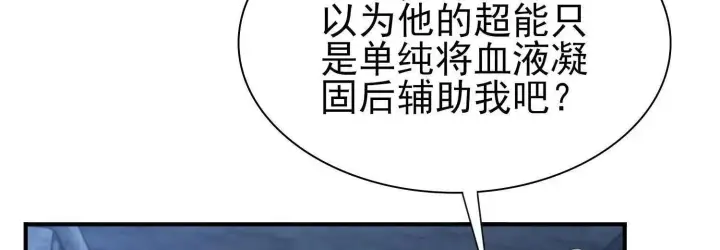 《全知修仙者》血战图125
