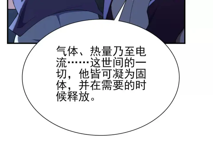 《全知修仙者》血战图128