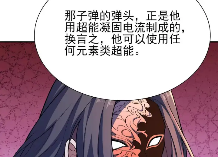 《全知修仙者》血战图130