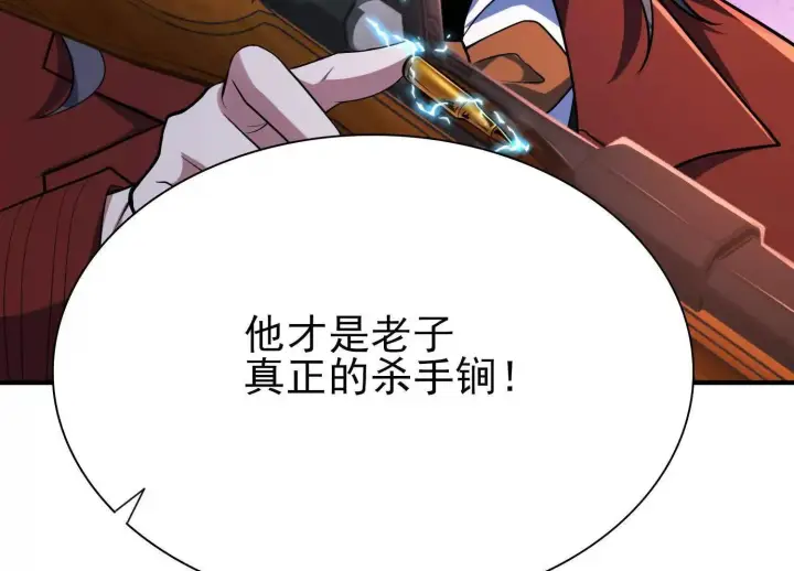 《全知修仙者》血战图132