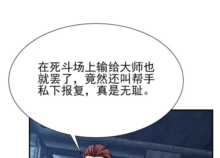 《全知修仙者》血战图16