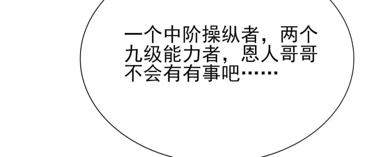 《全知修仙者》血战图19