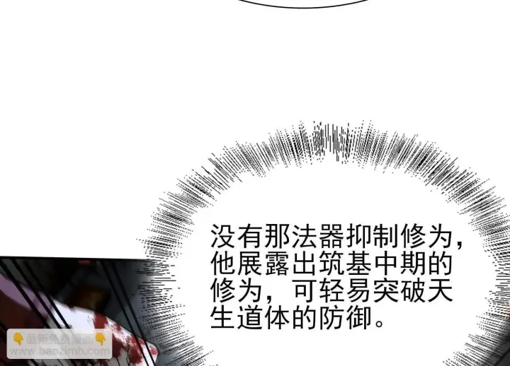 《全知修仙者》血战图20
