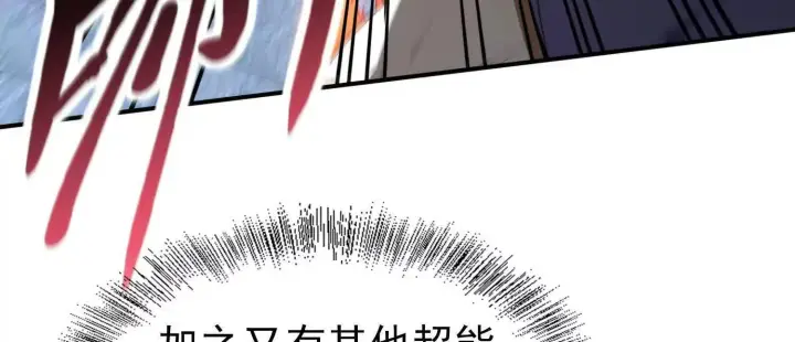 《全知修仙者》血战图23