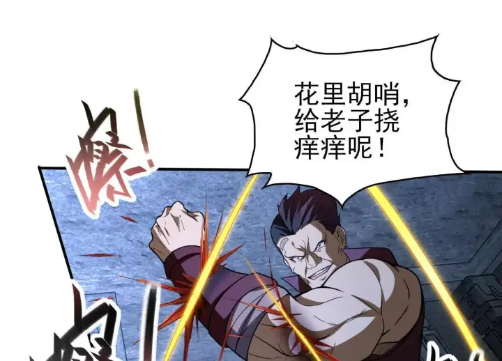 《全知修仙者》血战图36