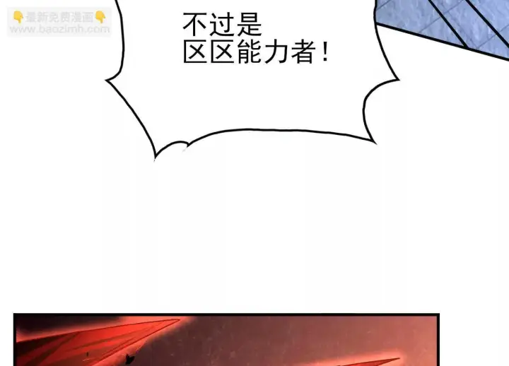 《全知修仙者》血战图40