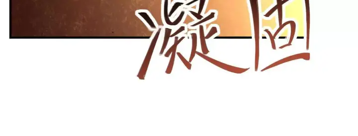 《全知修仙者》血战图43