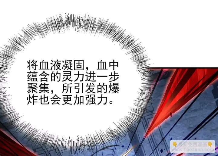《全知修仙者》血战图44