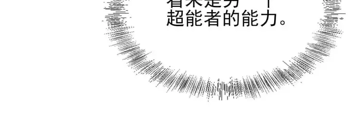 《全知修仙者》血战图47