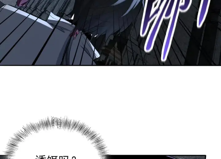 《全知修仙者》血战图54