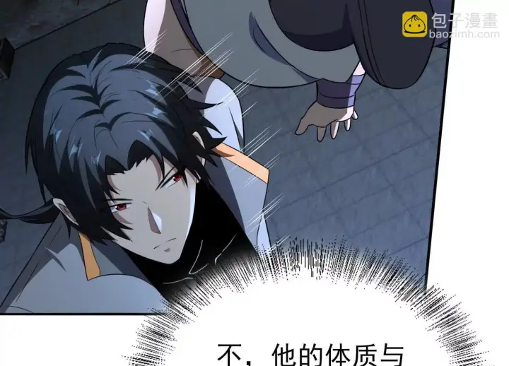 《全知修仙者》血战图56
