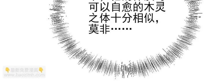 《全知修仙者》血战图57