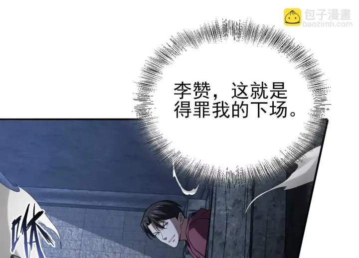 《全知修仙者》血战图64