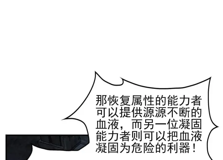 《全知修仙者》血战图66