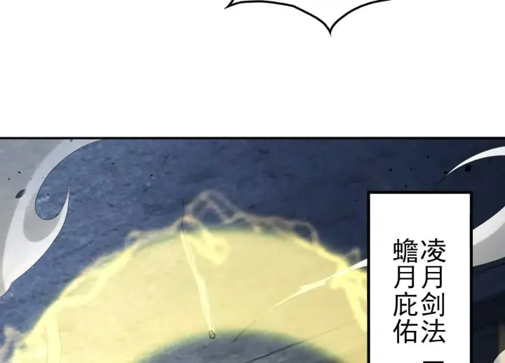 《全知修仙者》血战图70