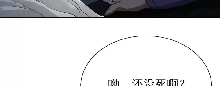 《全知修仙者》血战图73