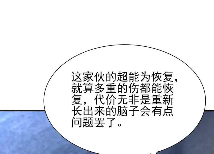 《全知修仙者》血战图76