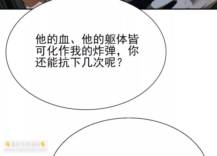 《全知修仙者》血战图80