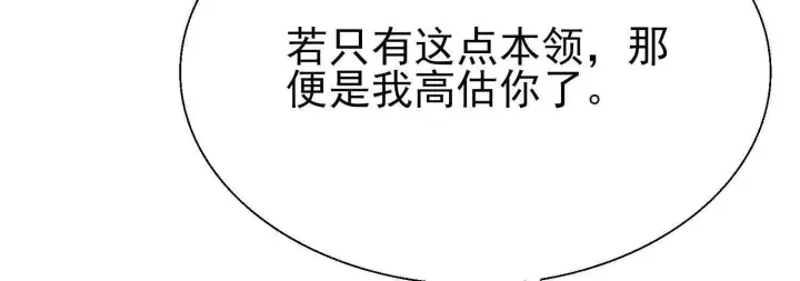 《全知修仙者》血战图81