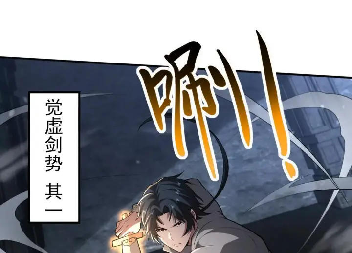 《全知修仙者》血战图84