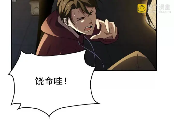 《全知修仙者》恶人自有天收！图102