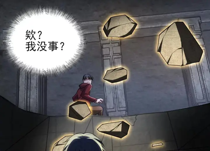 《全知修仙者》恶人自有天收！图104