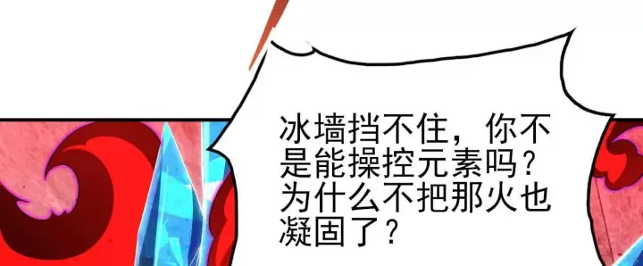 《全知修仙者》恶人自有天收！图11