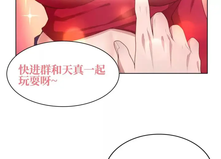 《全知修仙者》恶人自有天收！图152