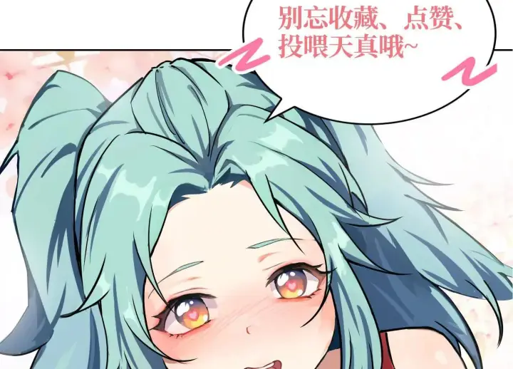 《全知修仙者》恶人自有天收！图153