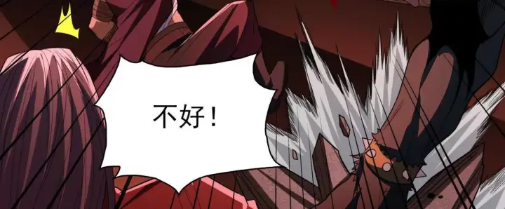 《全知修仙者》恶人自有天收！图21