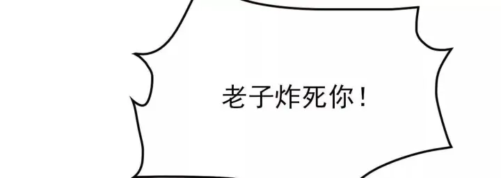 《全知修仙者》恶人自有天收！图43