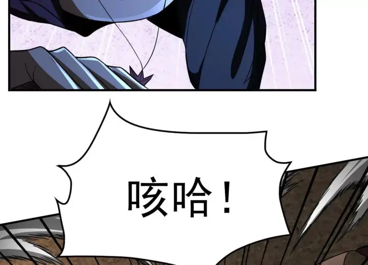《全知修仙者》恶人自有天收！图46