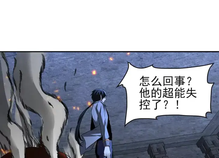 《全知修仙者》恶人自有天收！图58