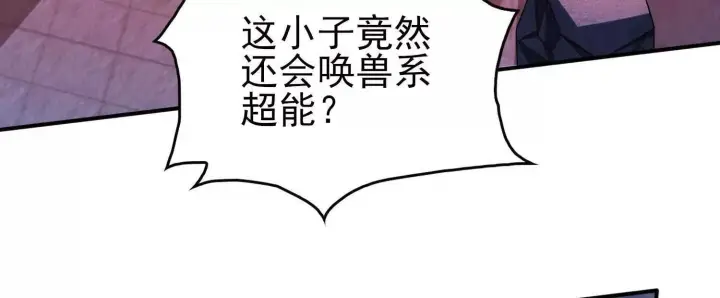 《全知修仙者》恶人自有天收！图7