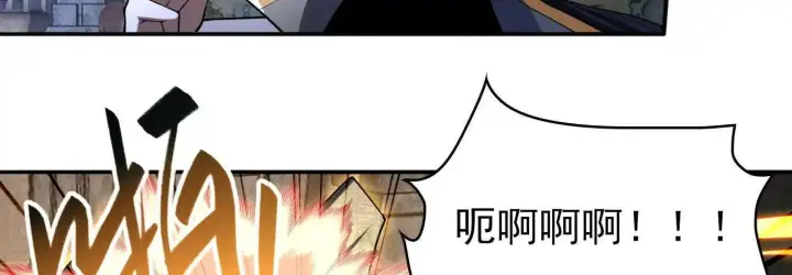 《全知修仙者》恶人自有天收！图89