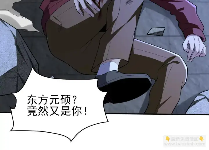 《全知修仙者》恶人自有天收！图94