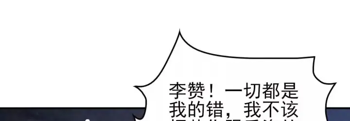 《全知修仙者》恶人自有天收！图95