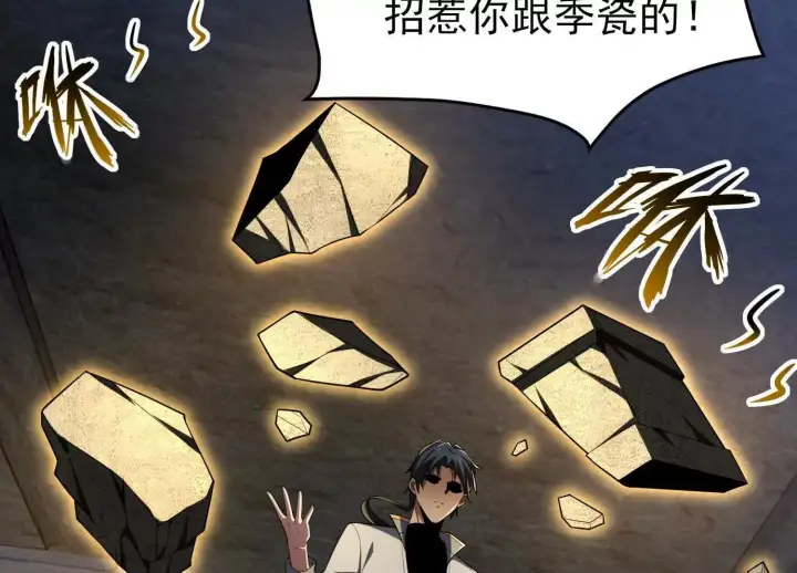 《全知修仙者》恶人自有天收！图96